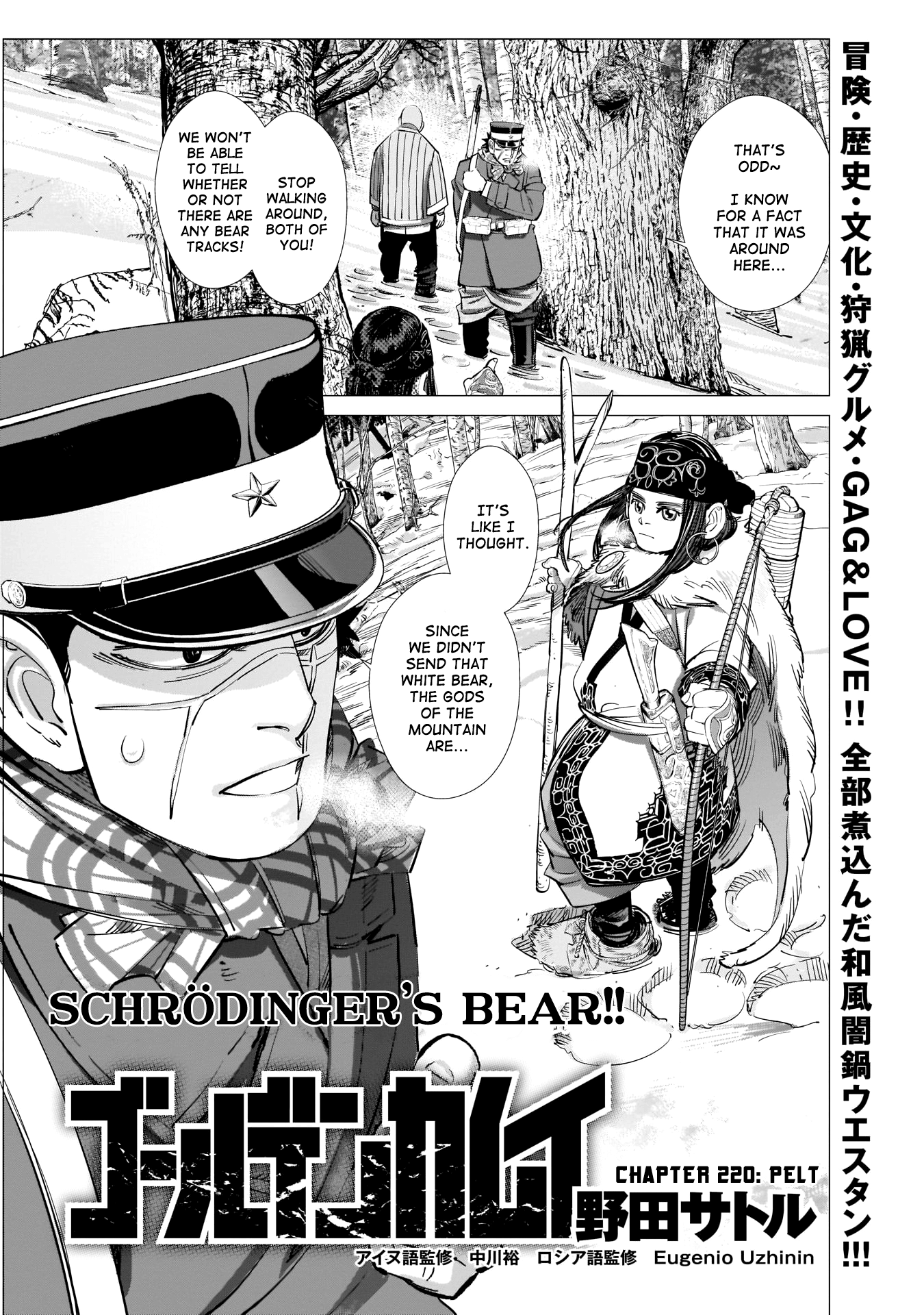 Golden Kamui Chapter 220 1